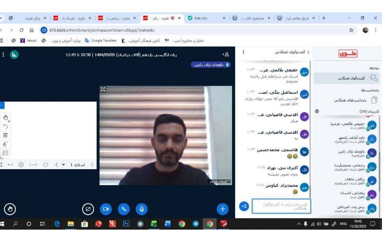 برگزاری کلاس‌های مجازی روز شنبه 1404/09/08