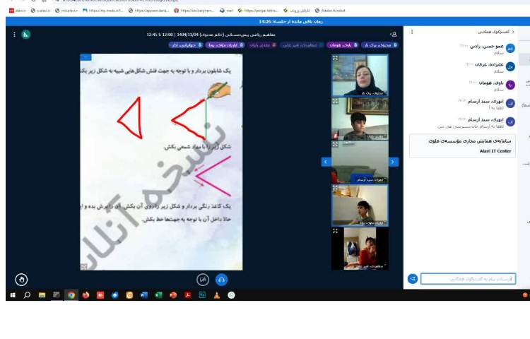 برگزاری کلاس های مجازی 0