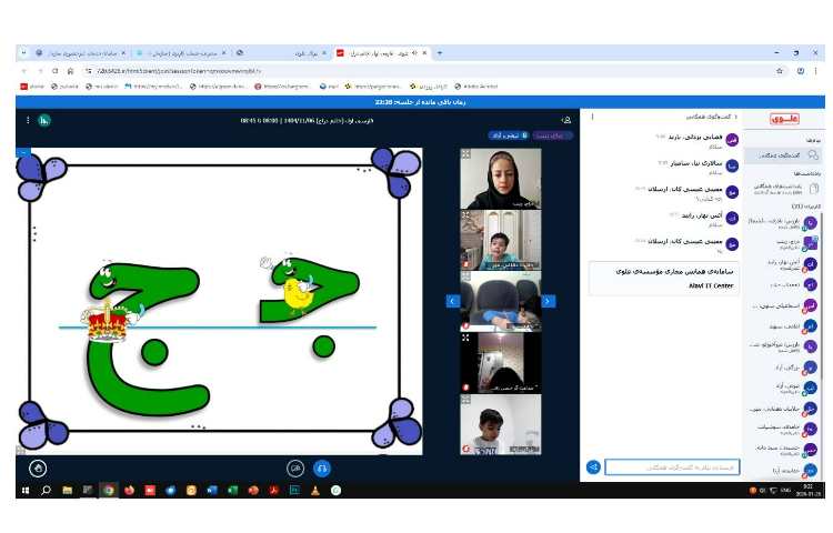 برگزاری کلاس های مجازی 0