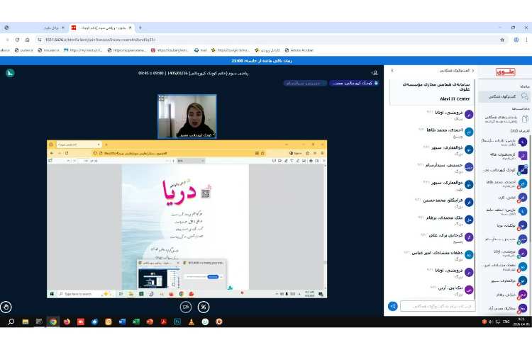 برگزاری کلاس های مجازی 0