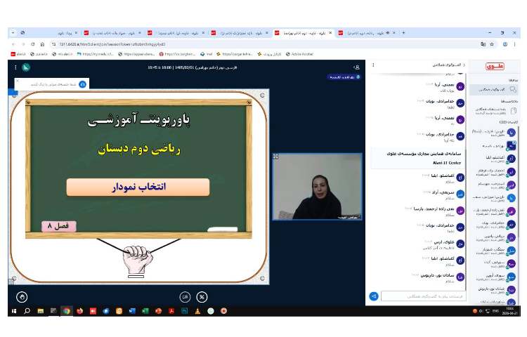 برگزاری کلاس های مجازی 0