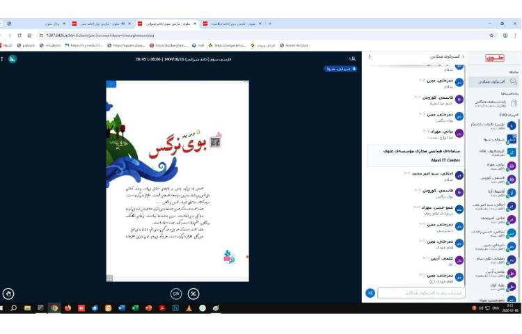 برگزاری کلاس های مجازی 1