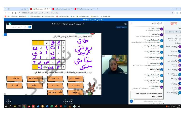 برگزاری کلاس های مجازی 1