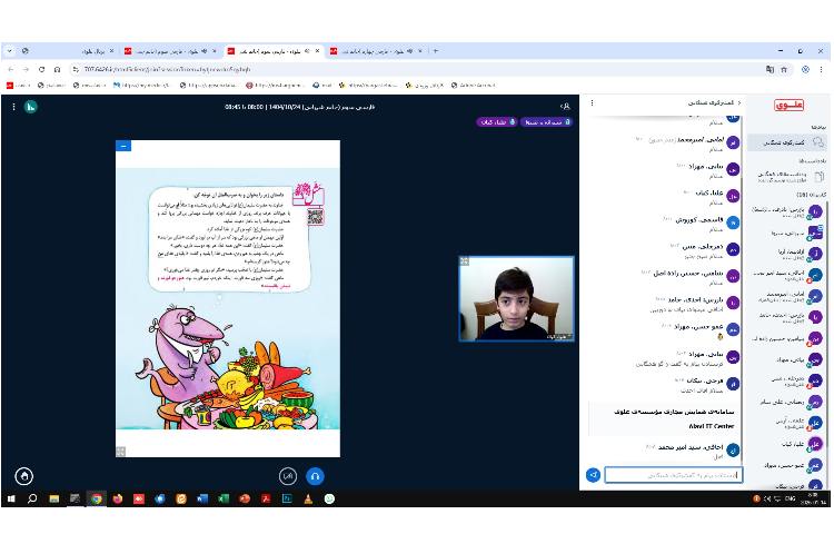 برگزاری کلاس های مجازی 1