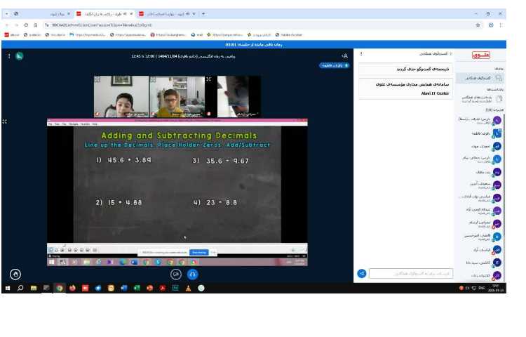برگزاری کلاس های مجازی 1