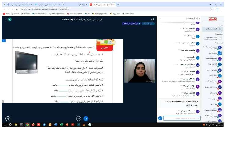 برگزاری کلاس های مجازی 1