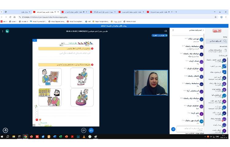 برگزاری کلاس های مجازی 10