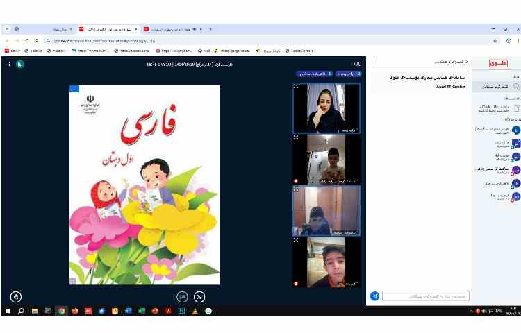 برگزاری کلاس های مجازی 11