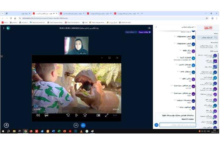 برگزاری کلاس های مجازی 11