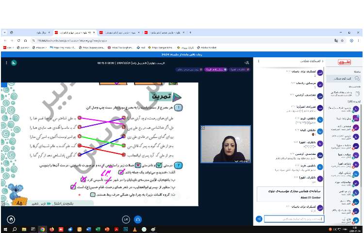 برگزاری کلاس های مجازی 11