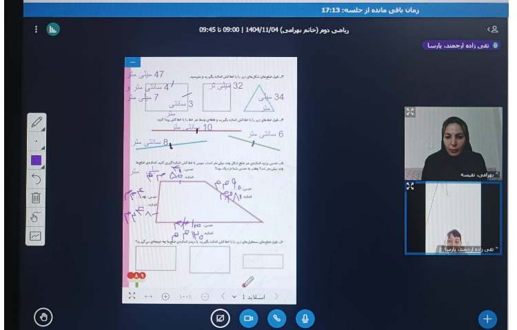 برگزاری کلاس های مجازی 11