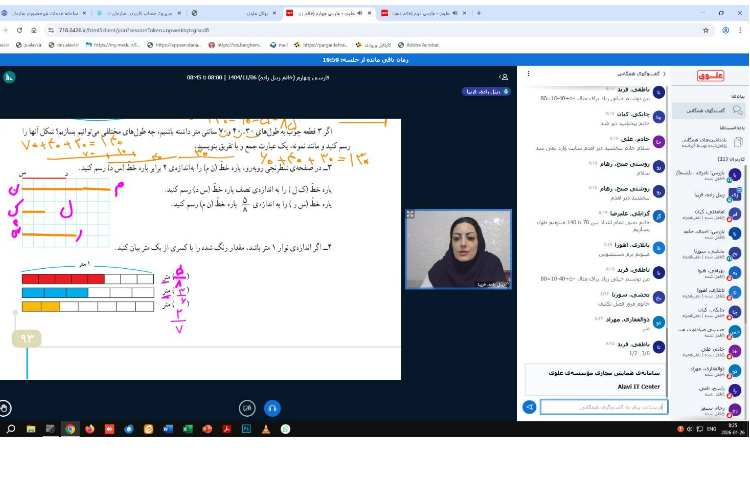 برگزاری کلاس های مجازی 11