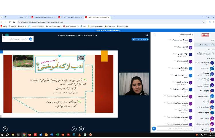 برگزاری کلاس های مجازی 11