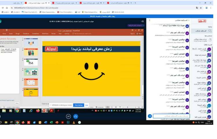 برگزاری کلاس های مجازی 12