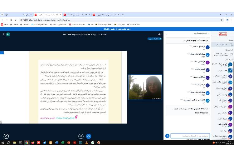 برگزاری کلاس های مجازی 12