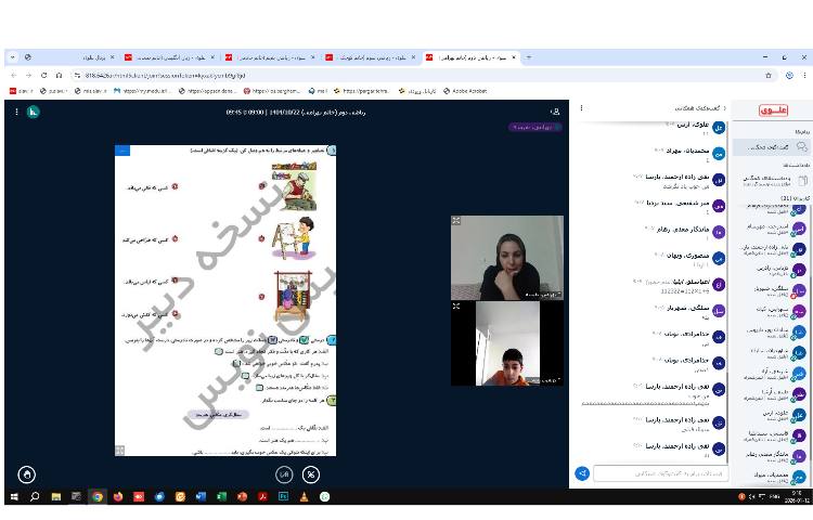 برگزاری کلاس های مجازی 13