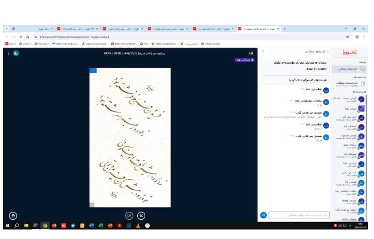 برگزاری کلاس های مجازی 14