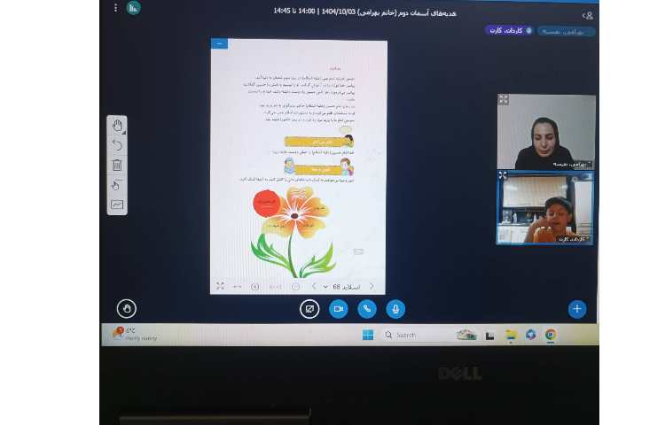 برگزاری کلاس های مجازی 18