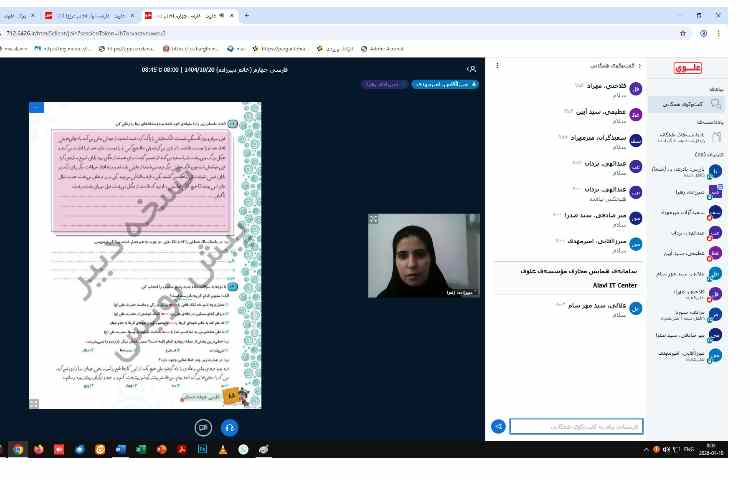 برگزاری کلاس های مجازی 2