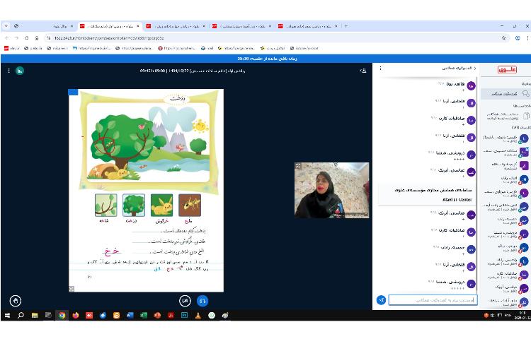 برگزاری کلاس های مجازی 2