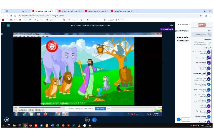 برگزاری کلاس های مجازی 2