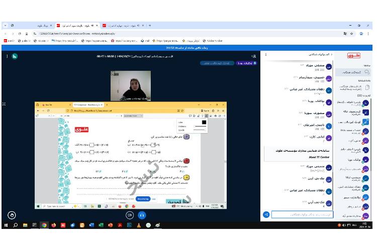 برگزاری کلاس های مجازی 2