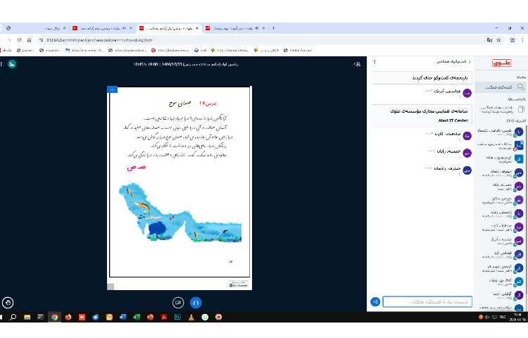 برگزاری کلاس های مجازی 2