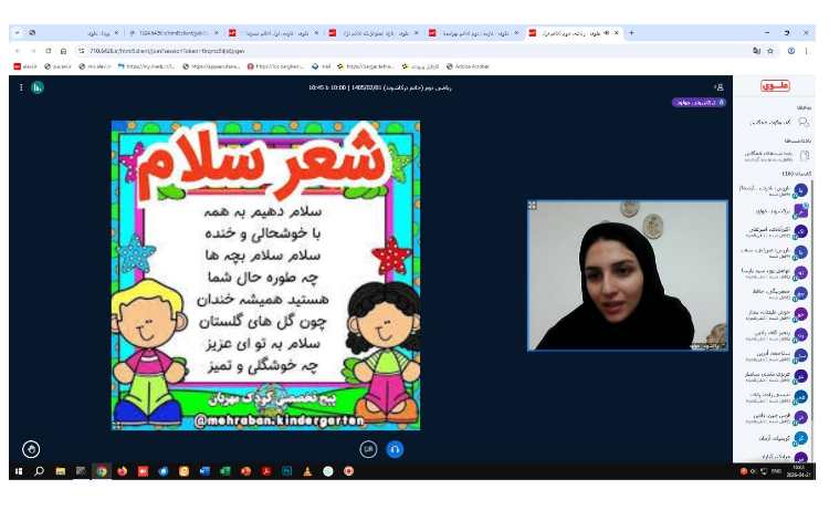 برگزاری کلاس های مجازی 2