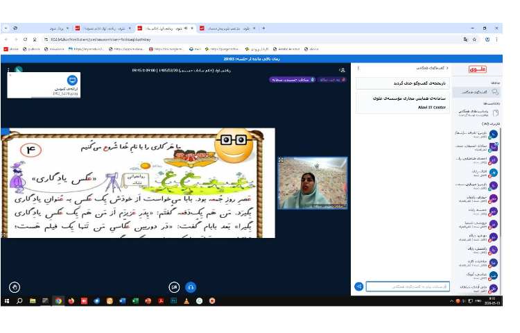 برگزاری کلاس های مجازی 2