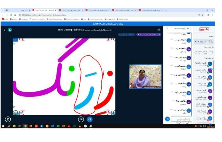 برگزاری کلاس های مجازی 3