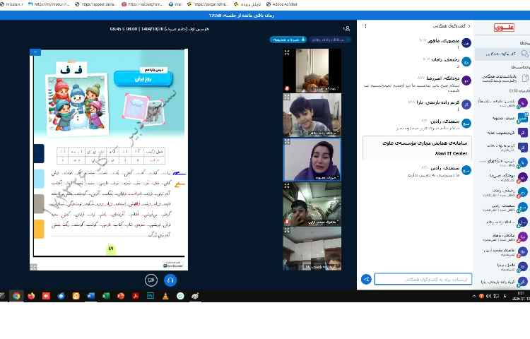 برگزاری کلاس های مجازی 3