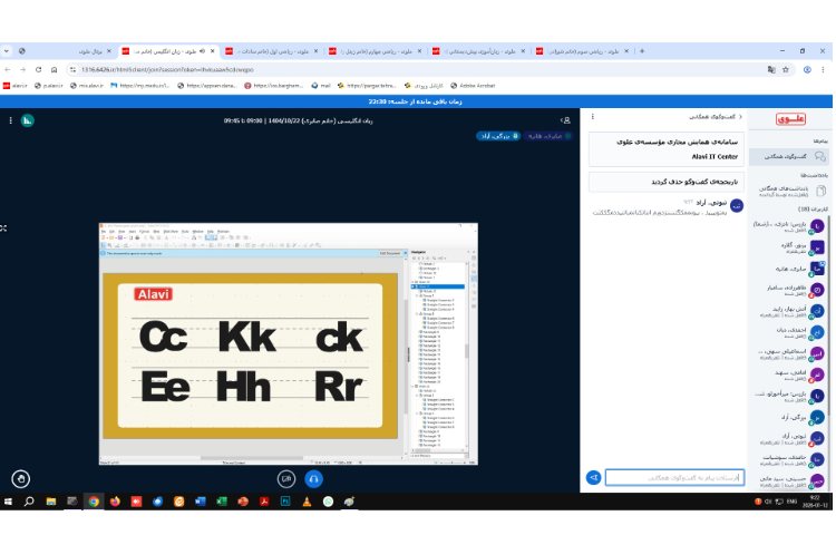 برگزاری کلاس های مجازی 3