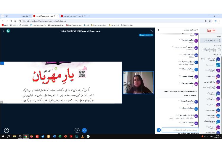 برگزاری کلاس های مجازی 3
