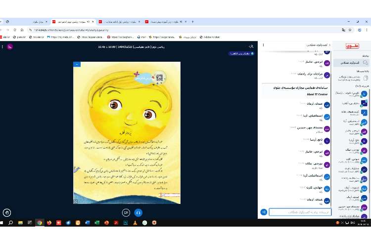 برگزاری کلاس های مجازی 3