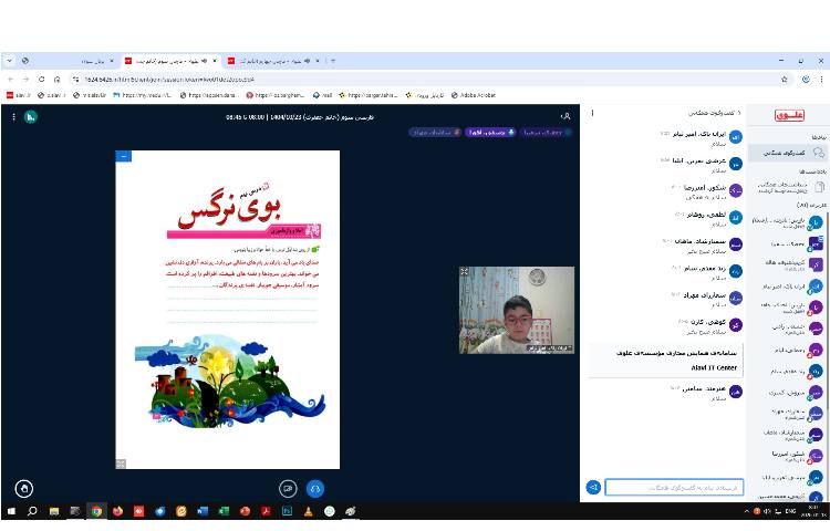برگزاری کلاس های مجازی 4