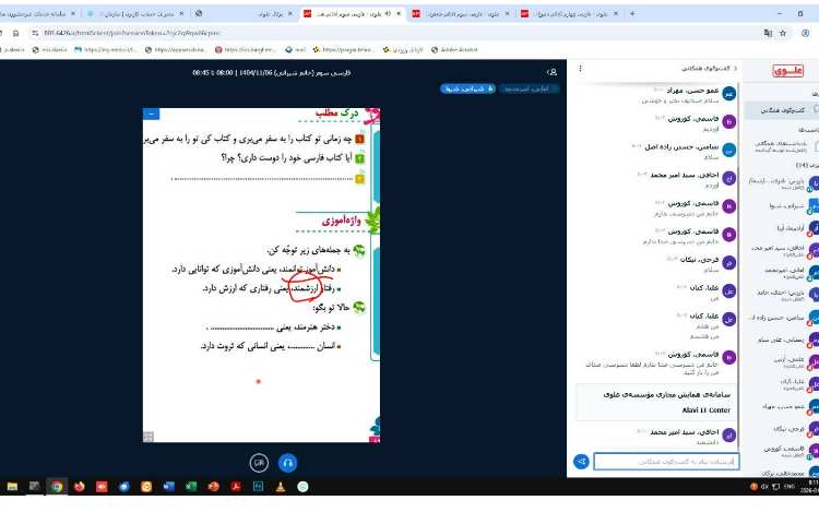 برگزاری کلاس های مجازی 4