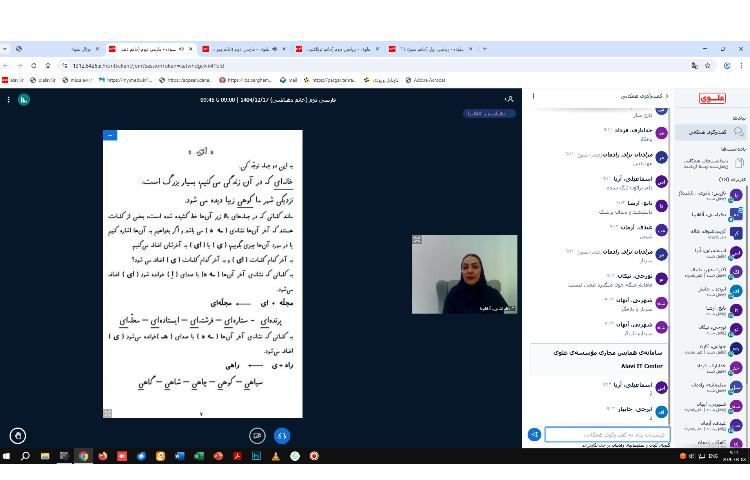 برگزاری کلاس های مجازی 4