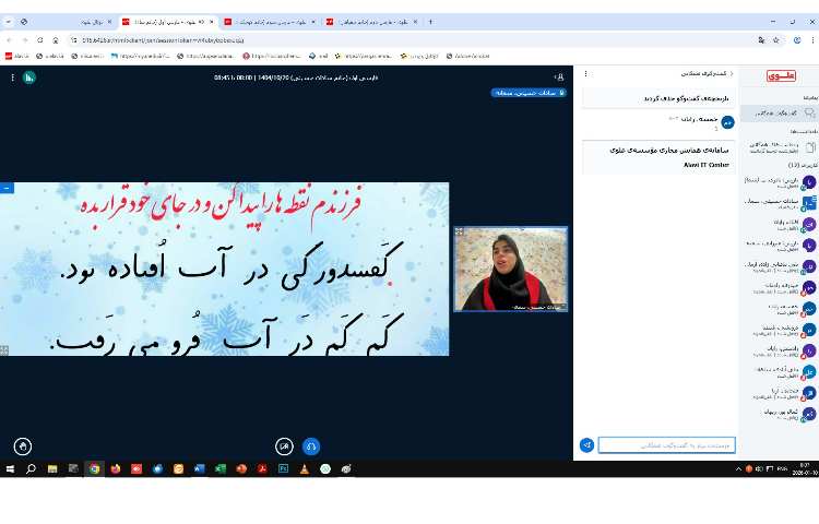 برگزاری کلاس های مجازی 5