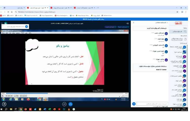 برگزاری کلاس های مجازی 5