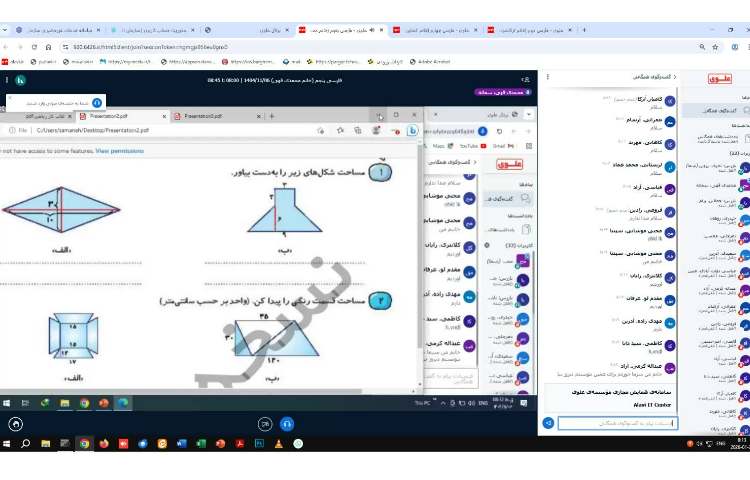 برگزاری کلاس های مجازی 5
