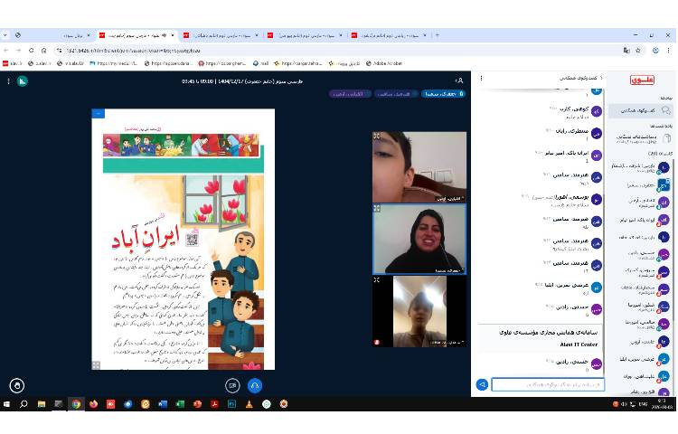برگزاری کلاس های مجازی 5