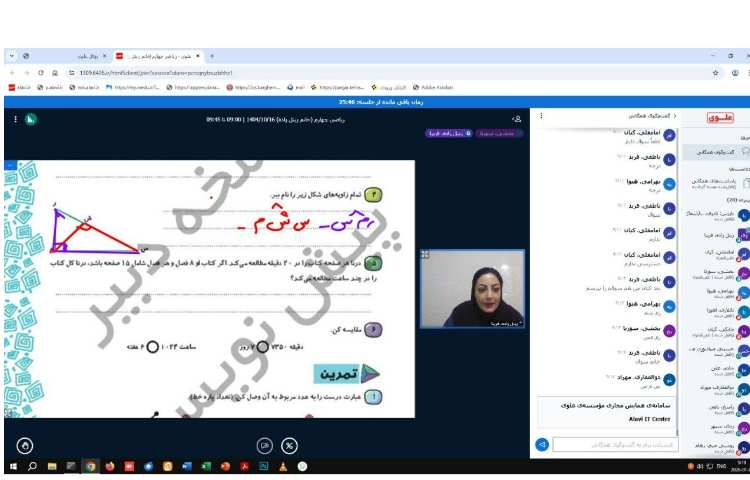 برگزاری کلاس های مجازی 6