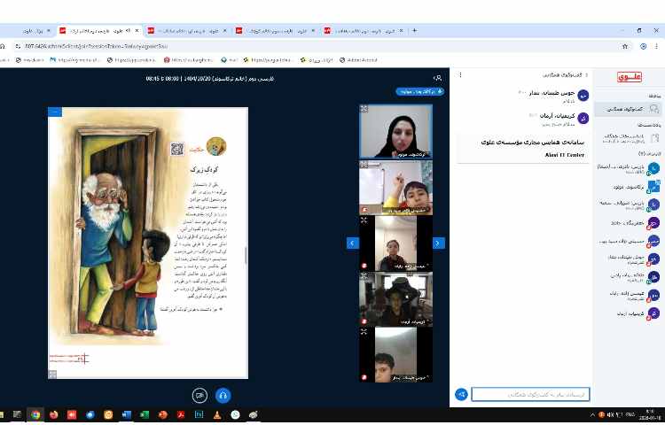 برگزاری کلاس های مجازی 6