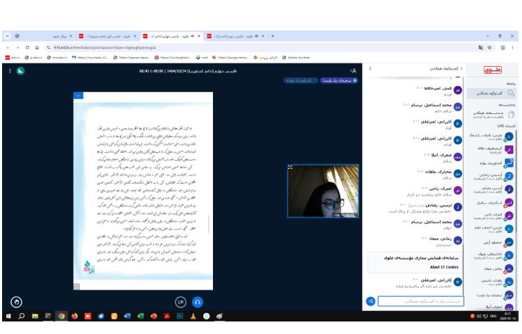 برگزاری کلاس های مجازی 6