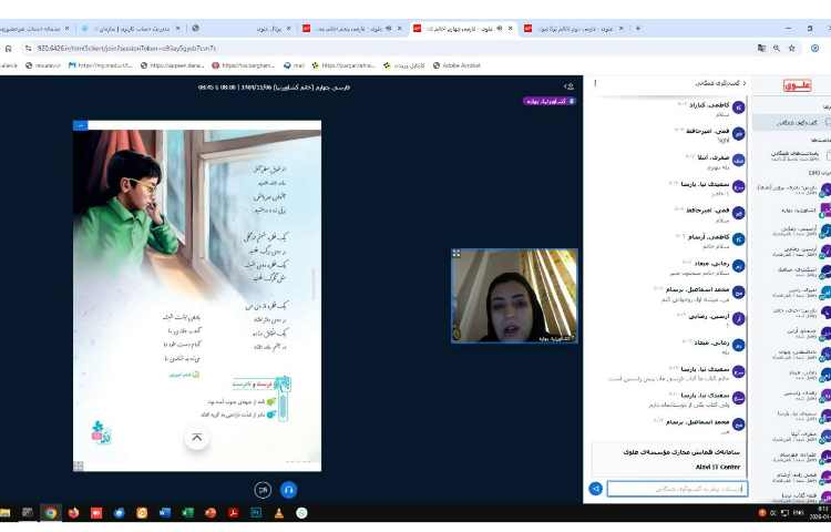 برگزاری کلاس های مجازی 6