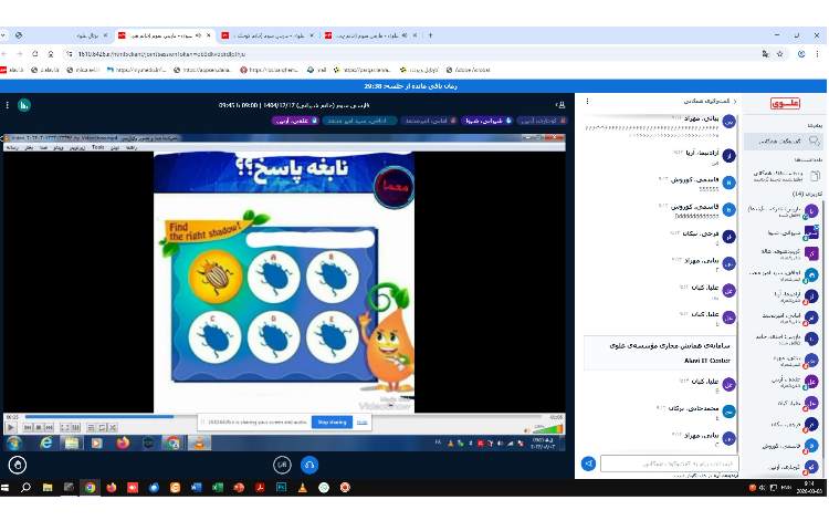 برگزاری کلاس های مجازی 6