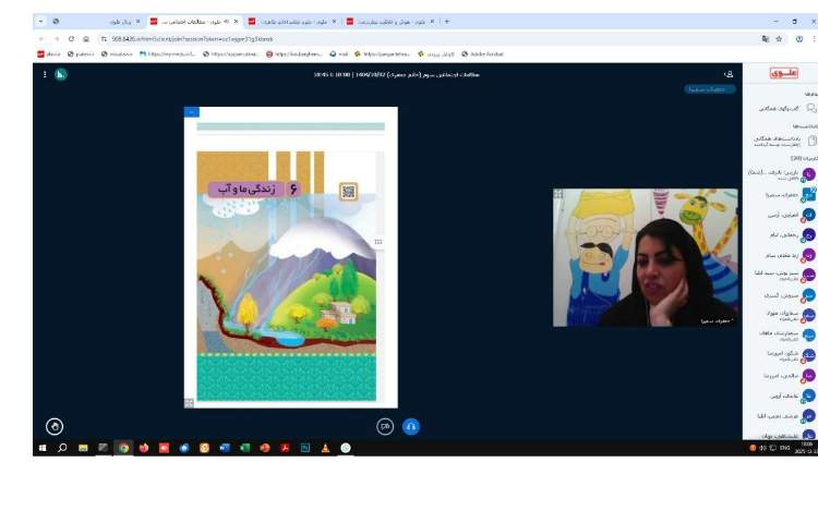 برگزاری کلاس های مجازی 7