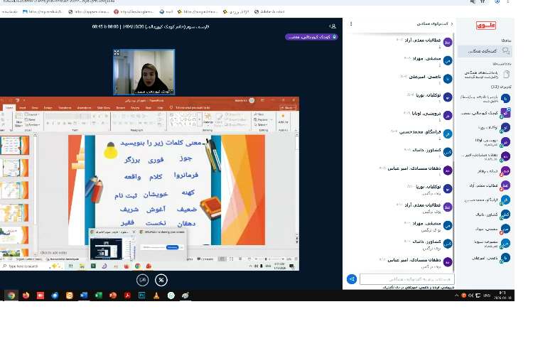 برگزاری کلاس های مجازی 7