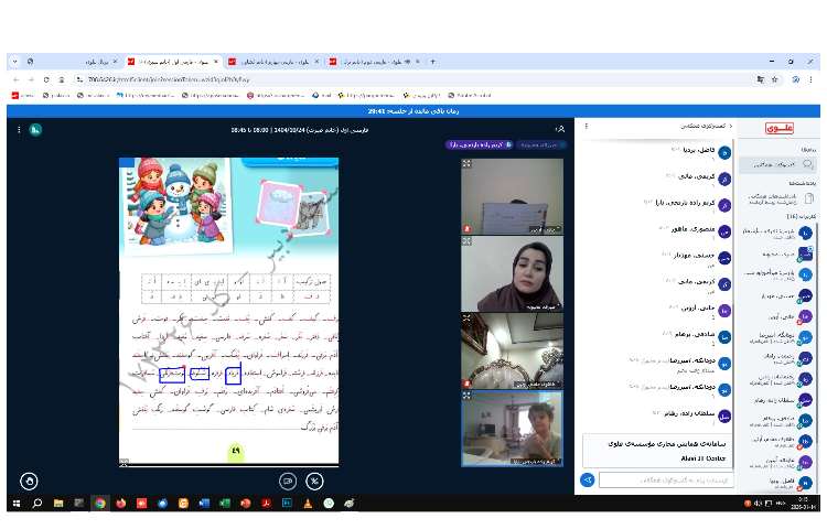 برگزاری کلاس های مجازی 7