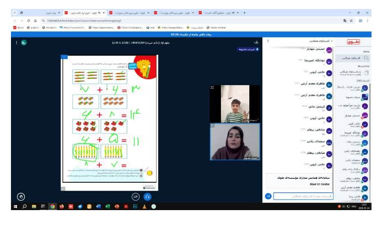 برگزاری کلاس های مجازی 7